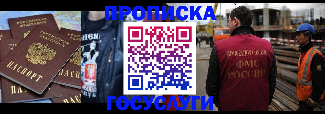 прописка от собственника в Заринске