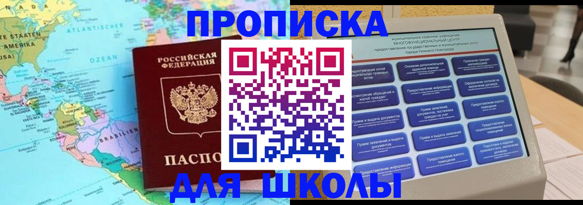 временная регистрация купить в Заринске