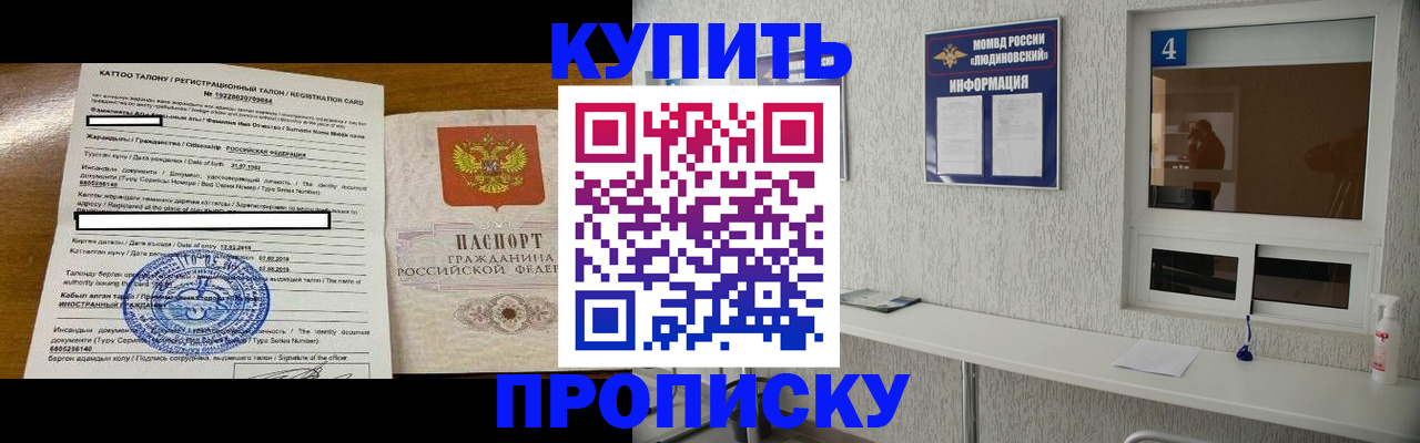 временная регистрация поиск в Заринске