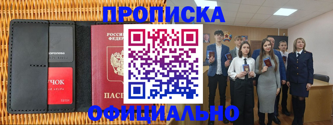 регистрация для дет. сада в Заринске